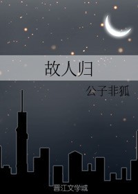 一拜天地（故人歸）